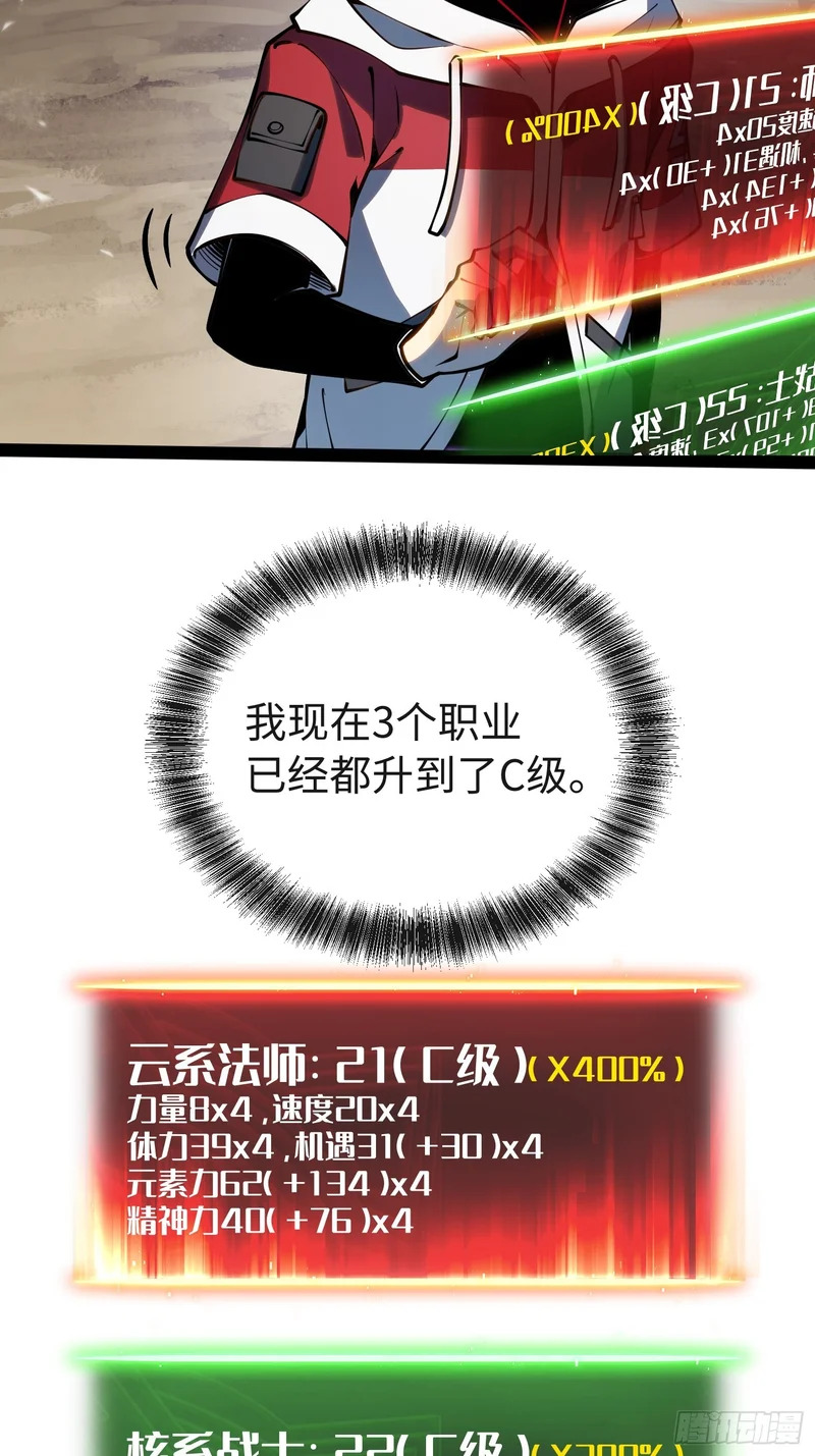 第50话 第58页