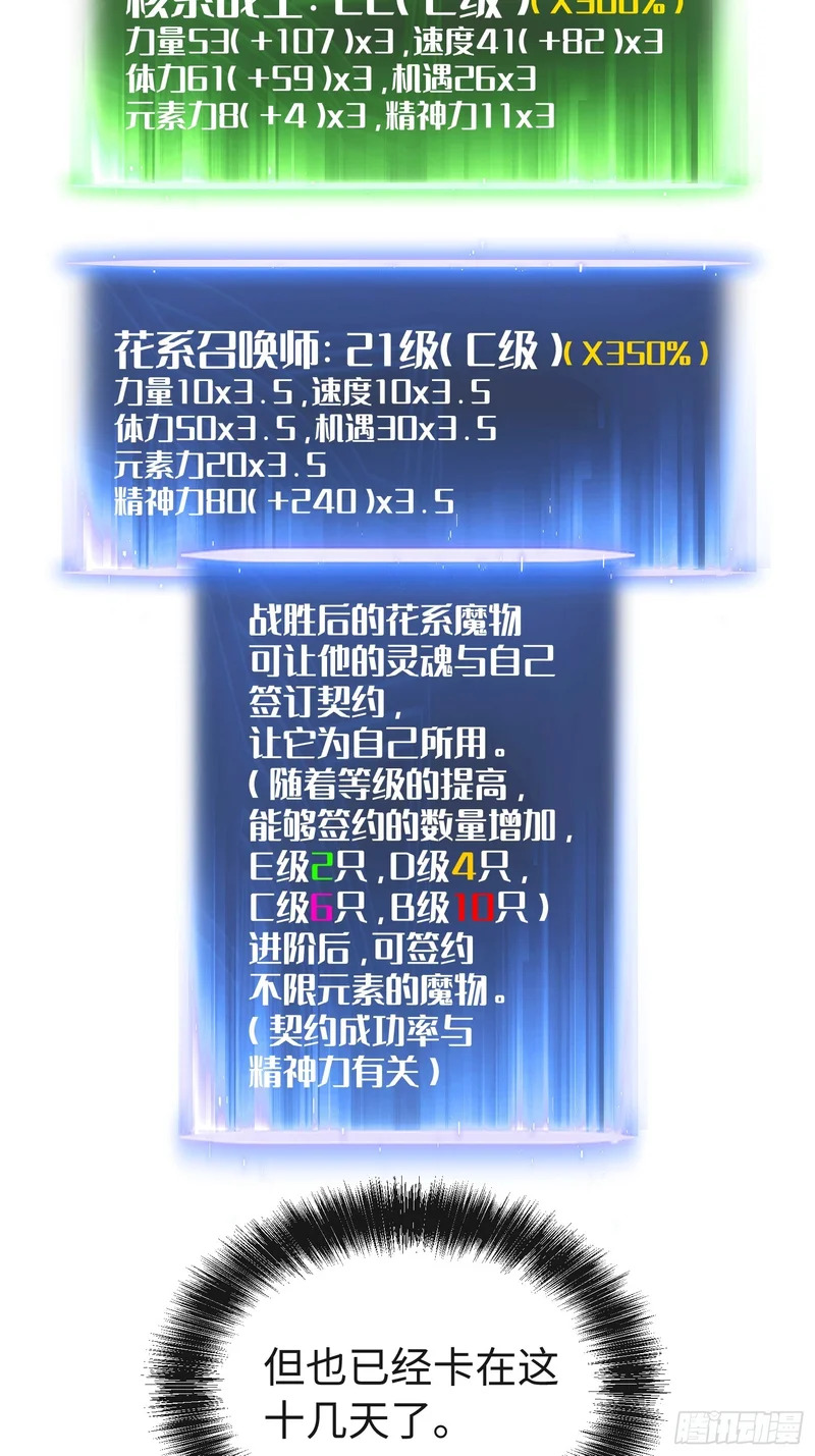 第50话 第59页