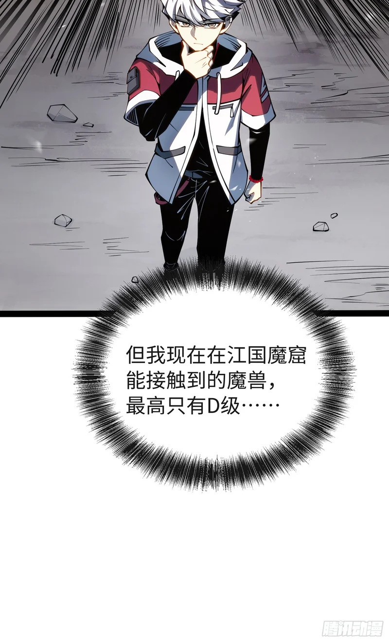 第50话 第61页