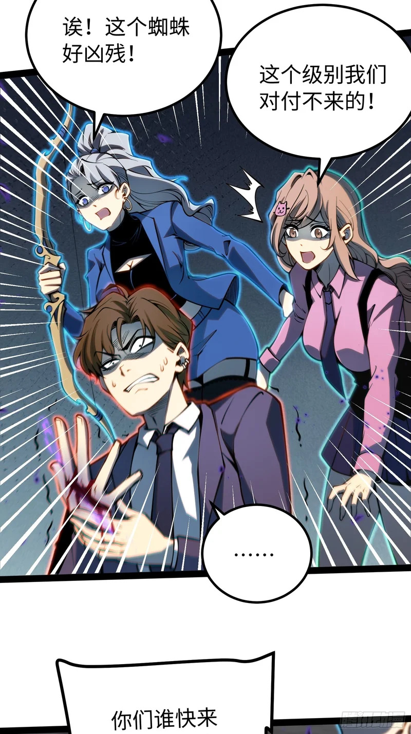 第50话 第65页