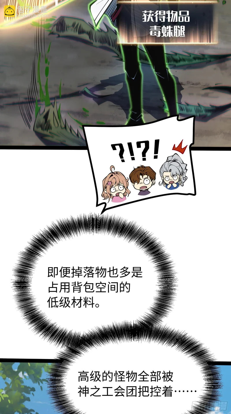 第51话 第5页