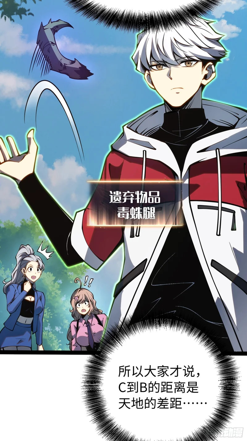 第51话 第6页