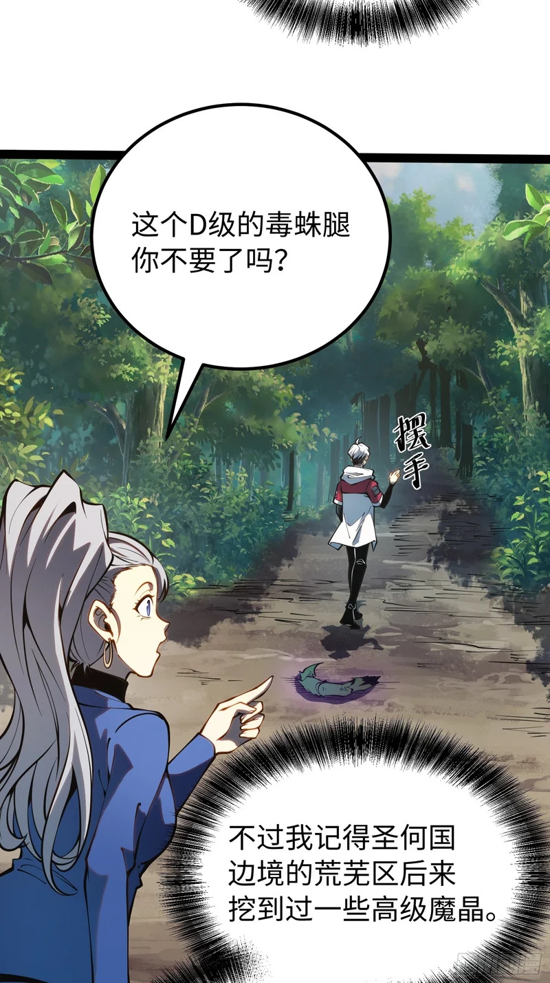 第51话 第7页