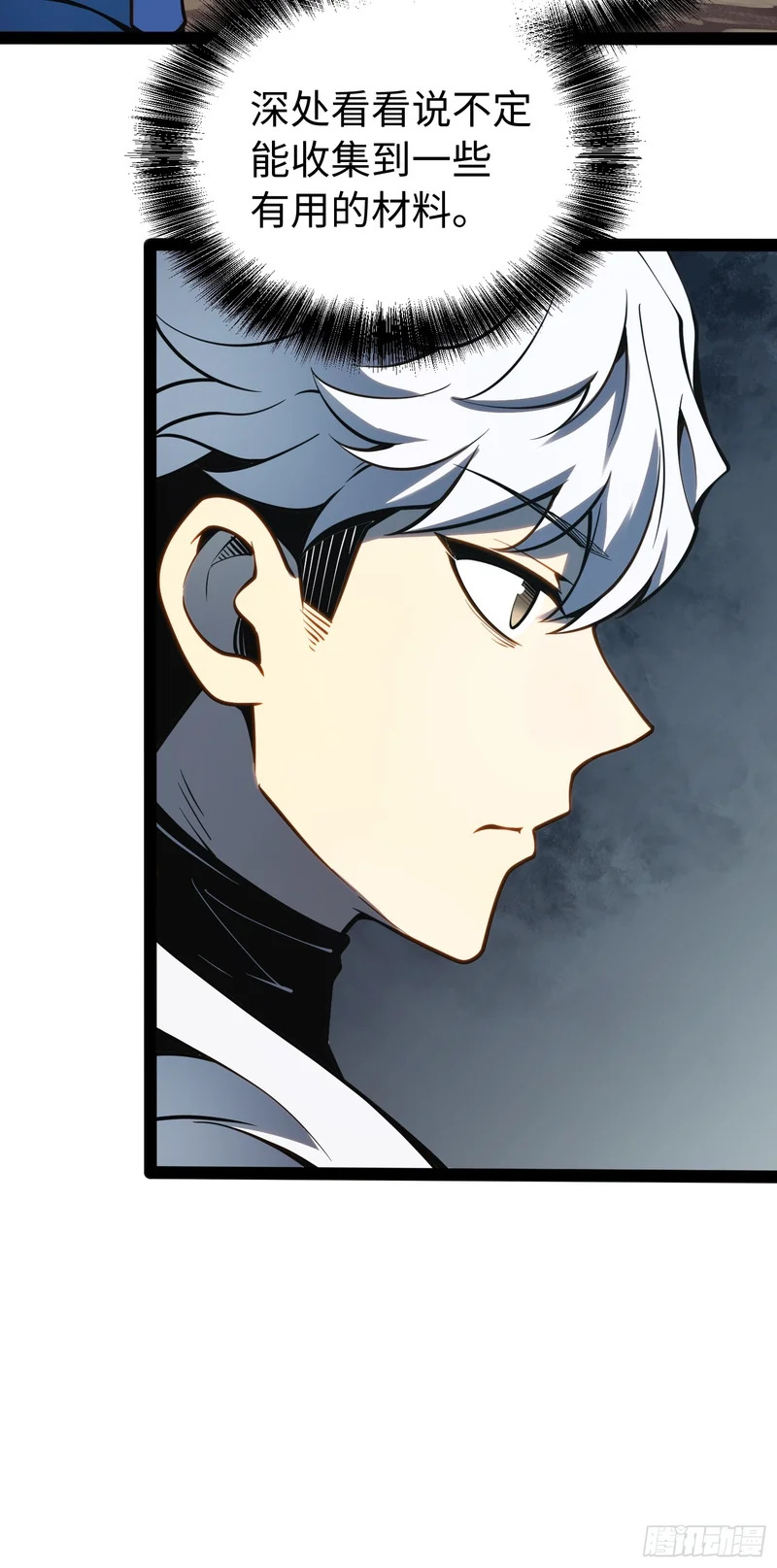 第51话 第8页