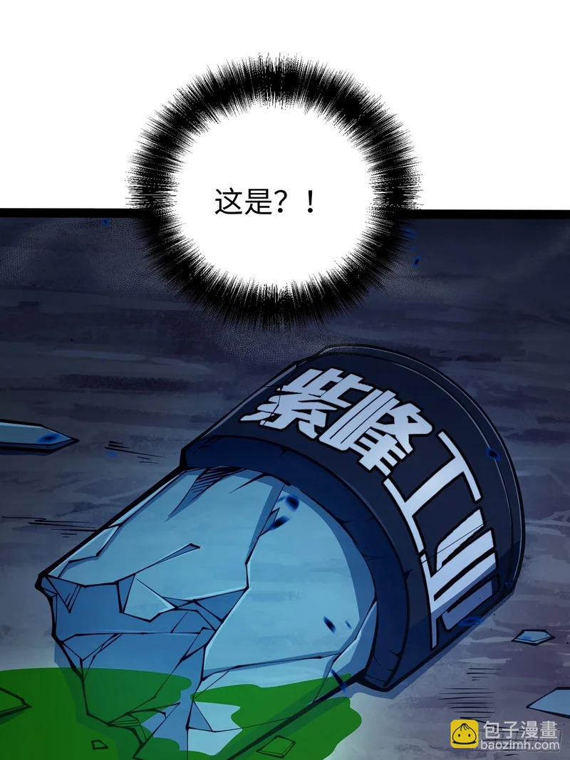 第51话 第21页