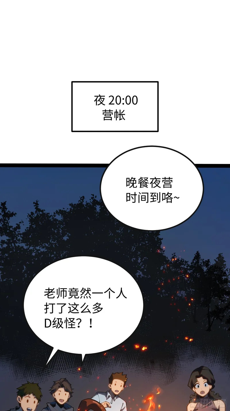 第51话 第23页