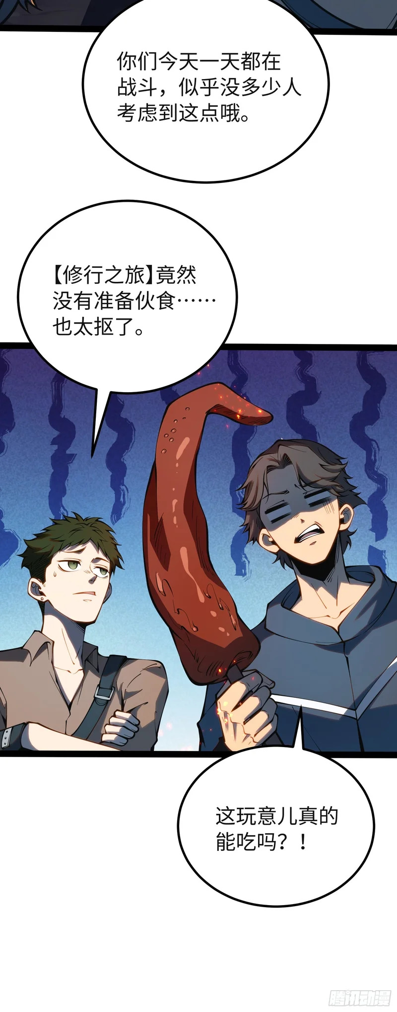 第51话 第26页