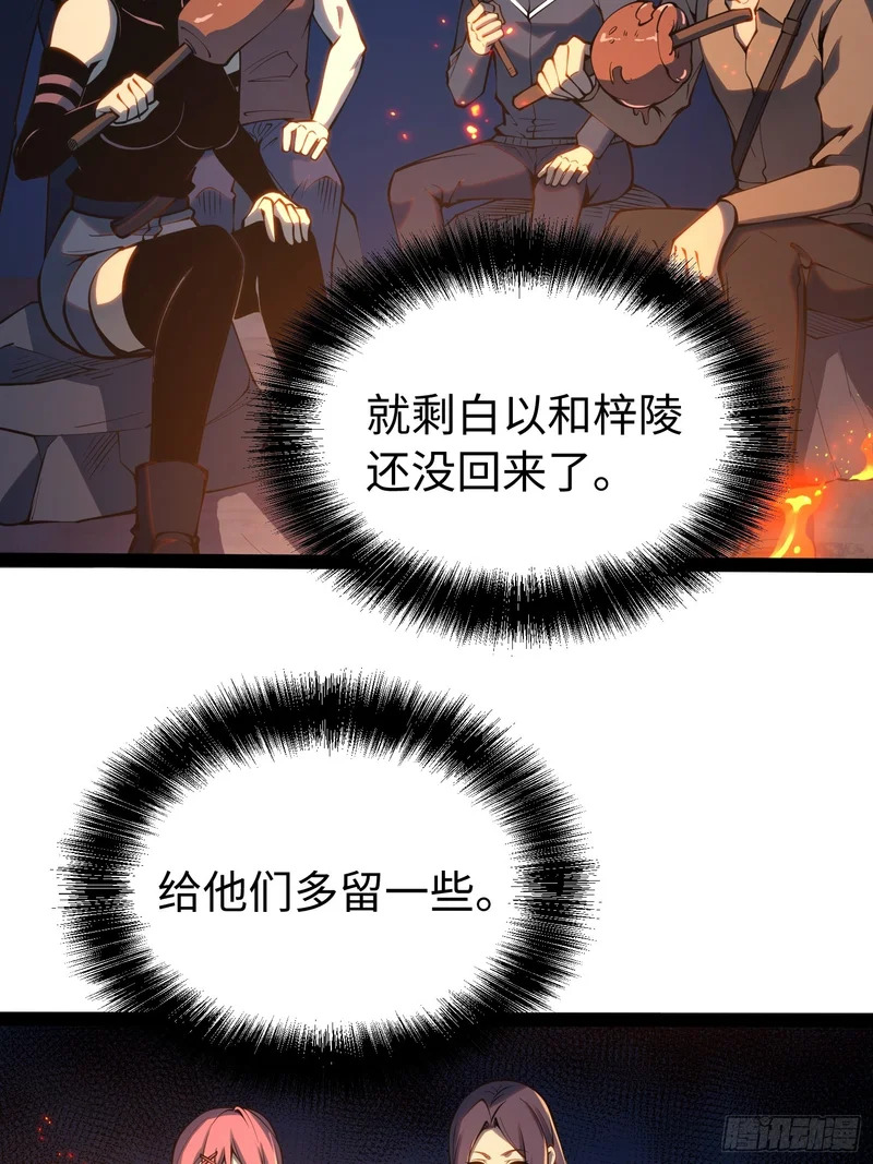第51话 第29页