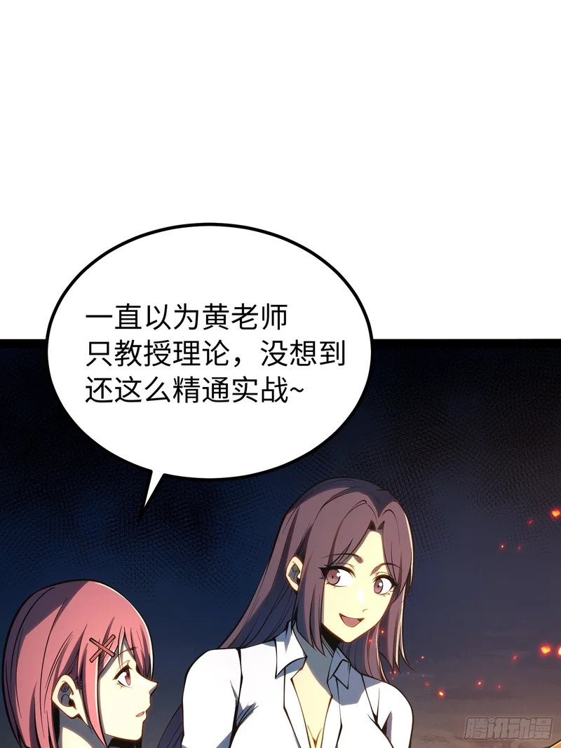 第51话 第31页
