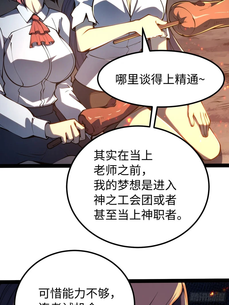 第51话 第32页