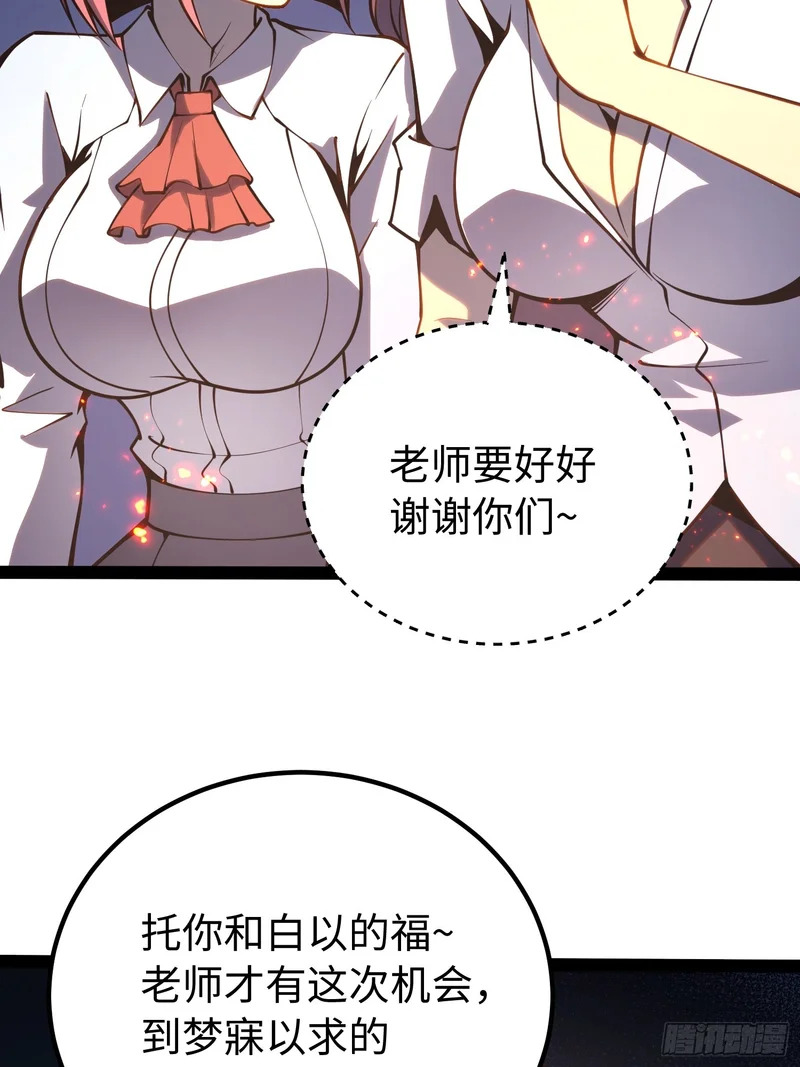 第51话 第35页