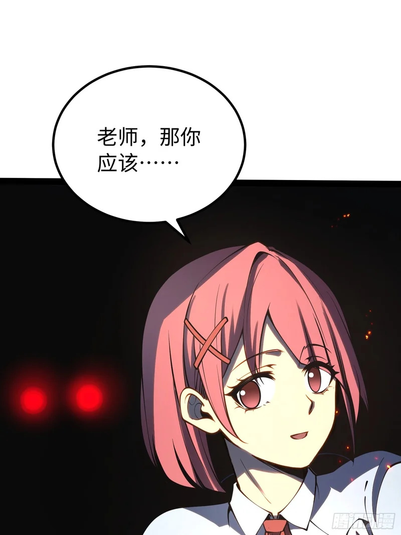 第51话 第37页