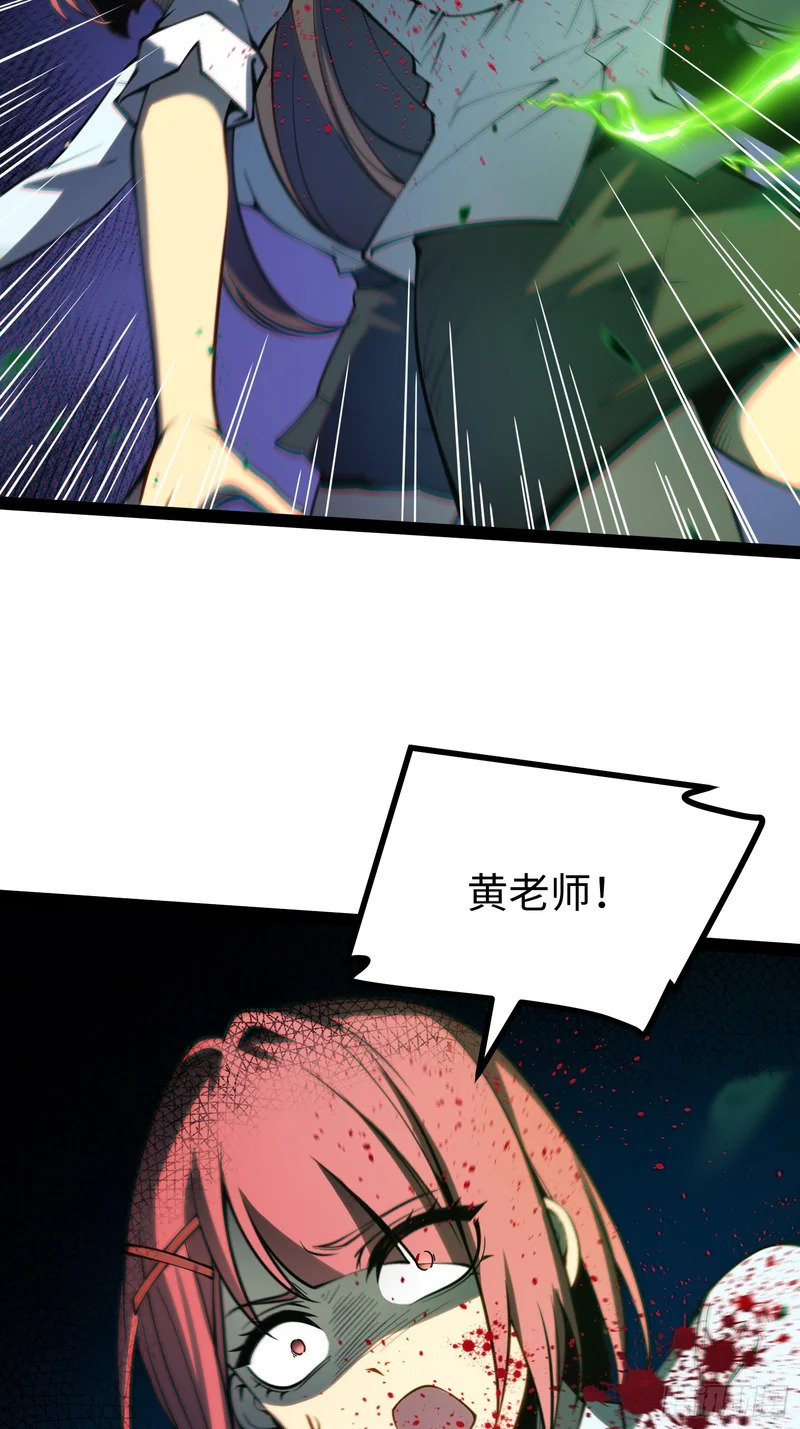 第51话 第42页