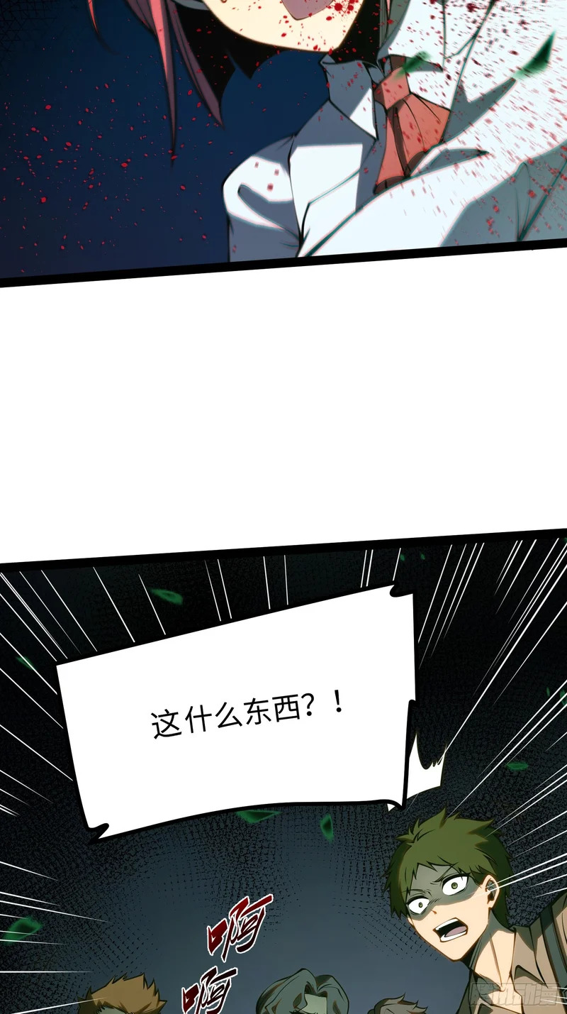第51话 第43页