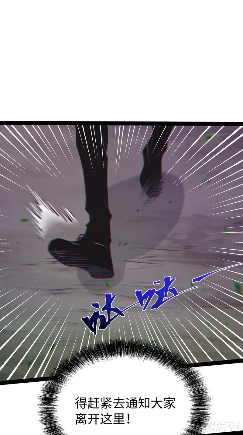 第51话 第45页