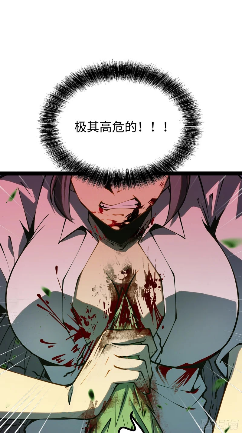 第51话 第48页