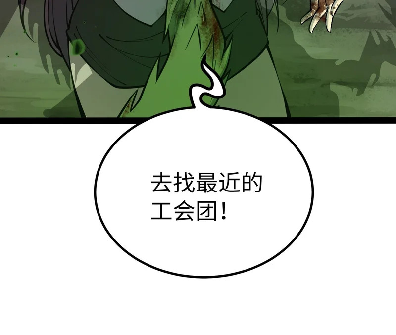 第51话 第50页