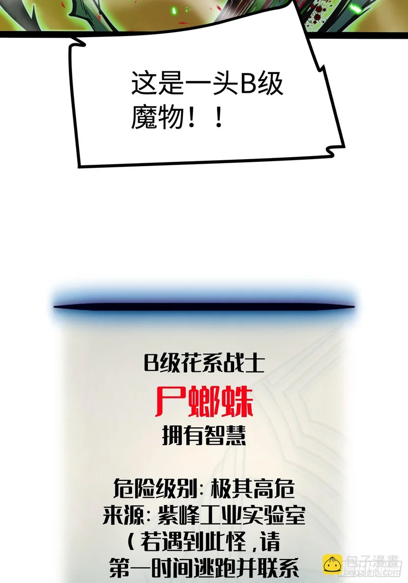 第51话 第53页