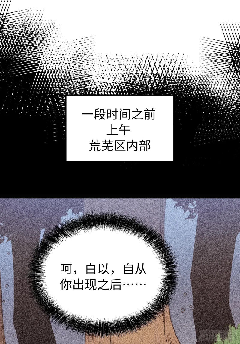 第52话 第3页