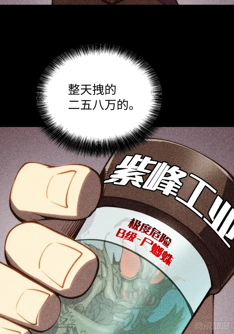 第52话 第6页