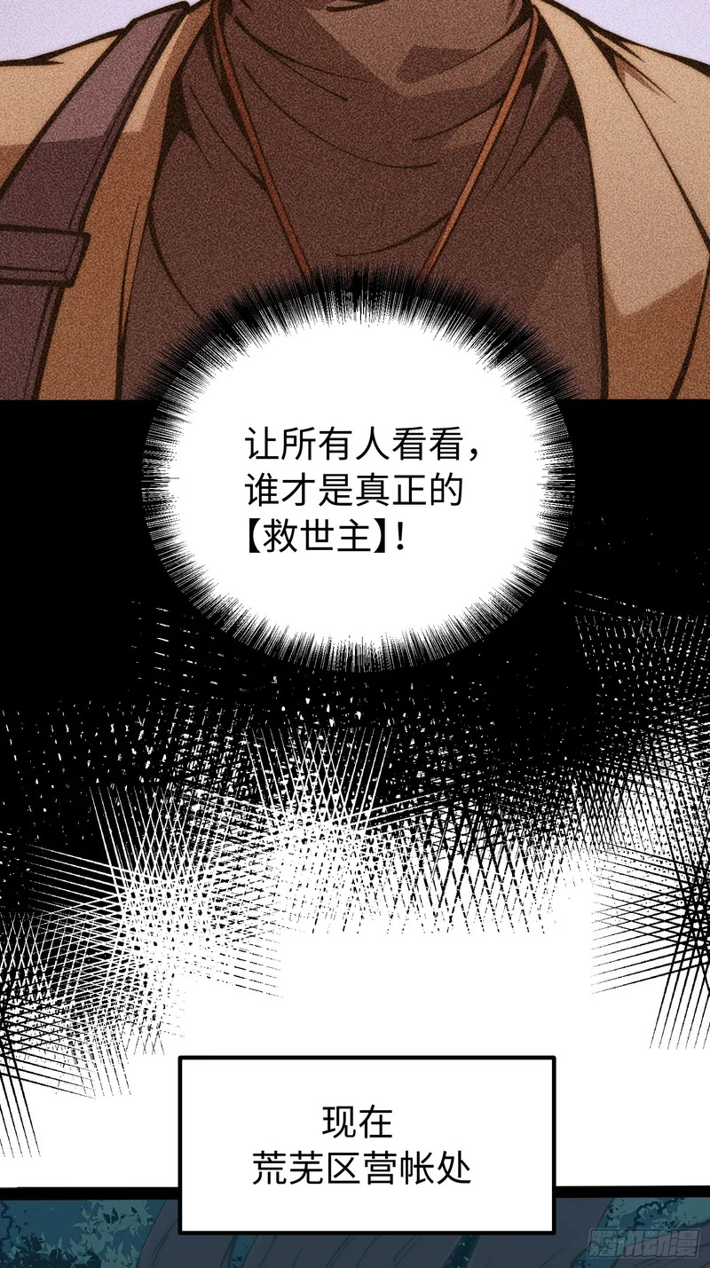 第52话 第11页