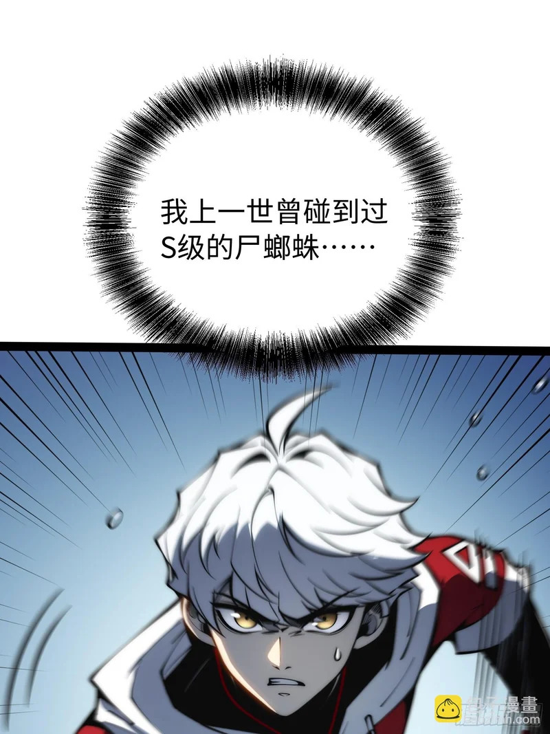第52话 第21页