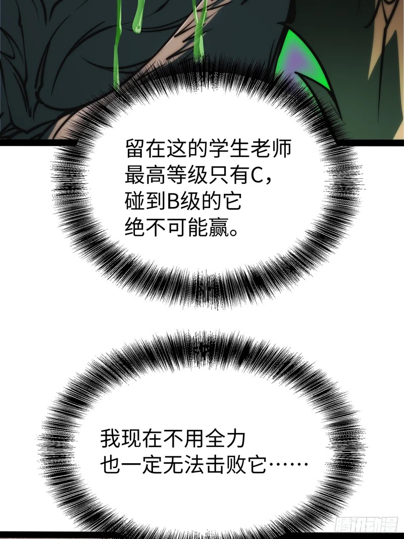 第52话 第24页