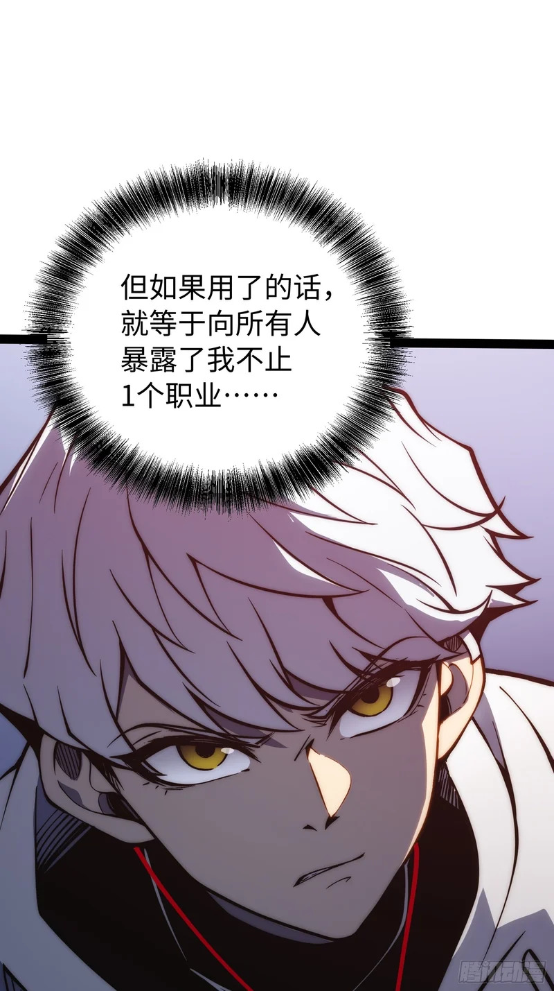 第52话 第27页