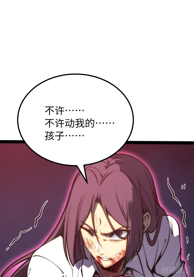 第52话 第42页