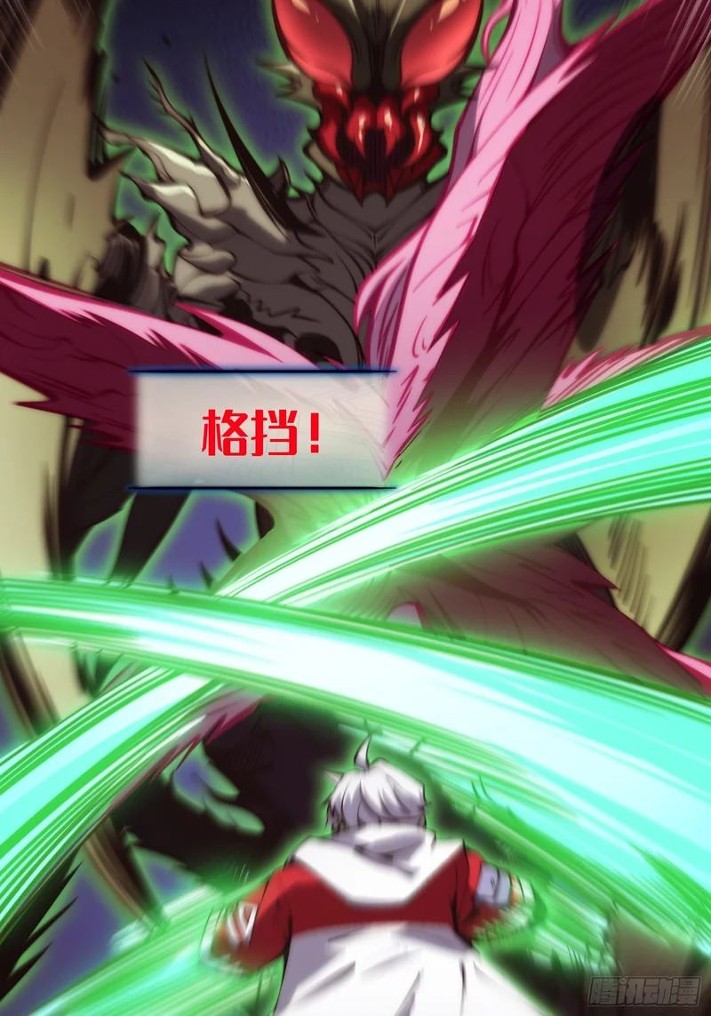 第53话 第6页