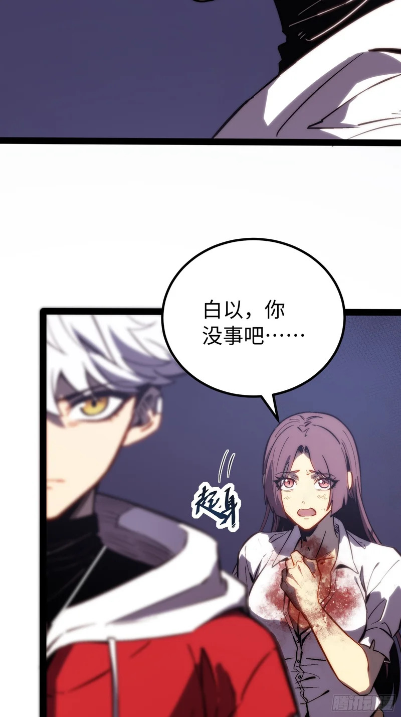 第53话 第26页