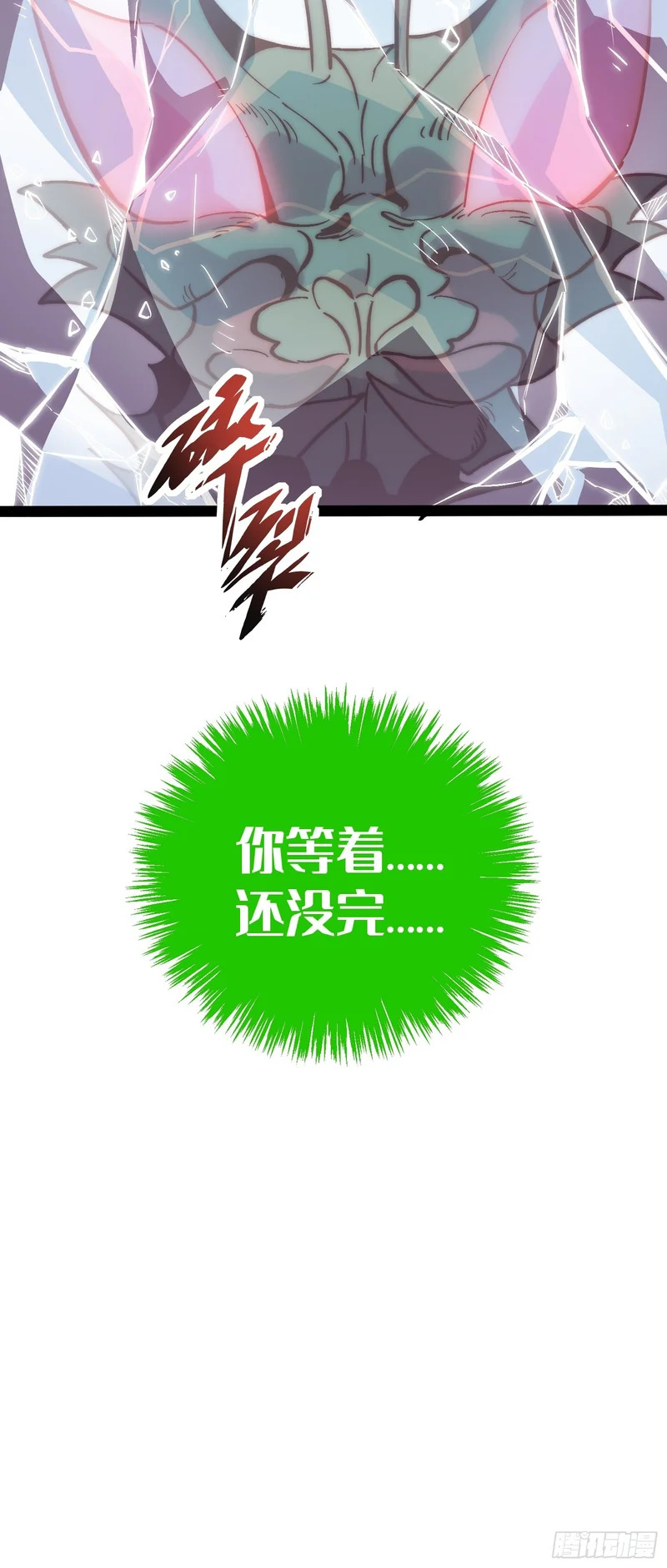 第53话 第29页