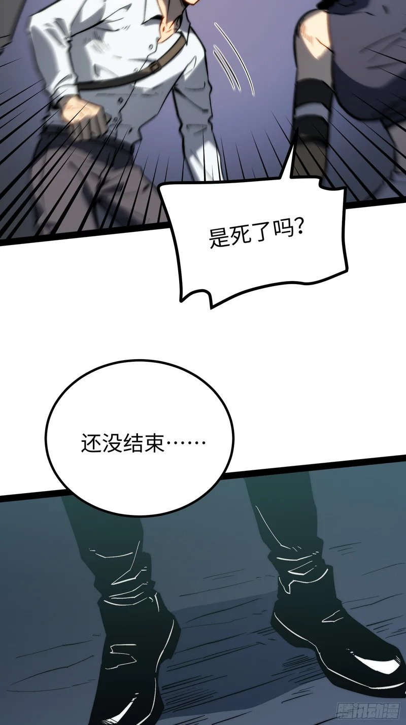 第53话 第33页