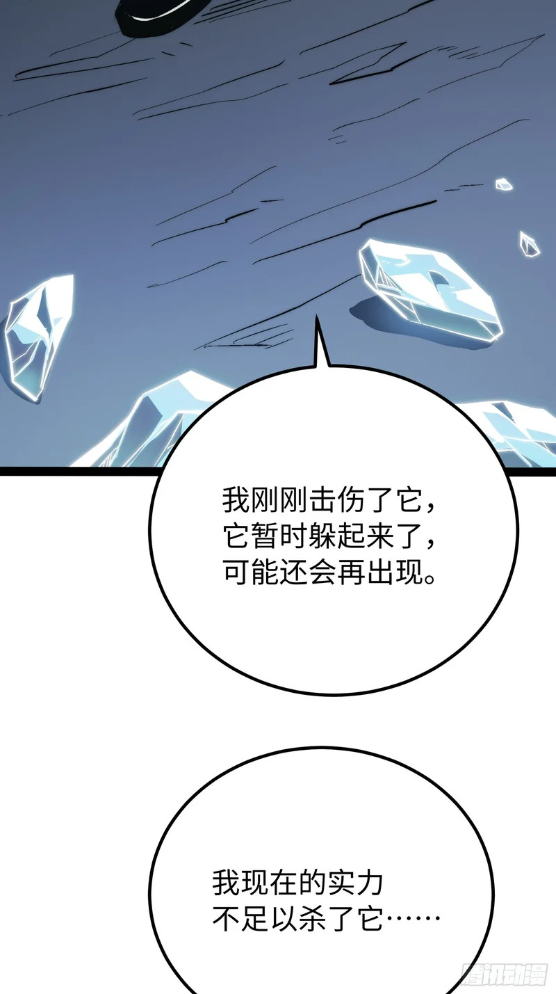 第53话 第34页
