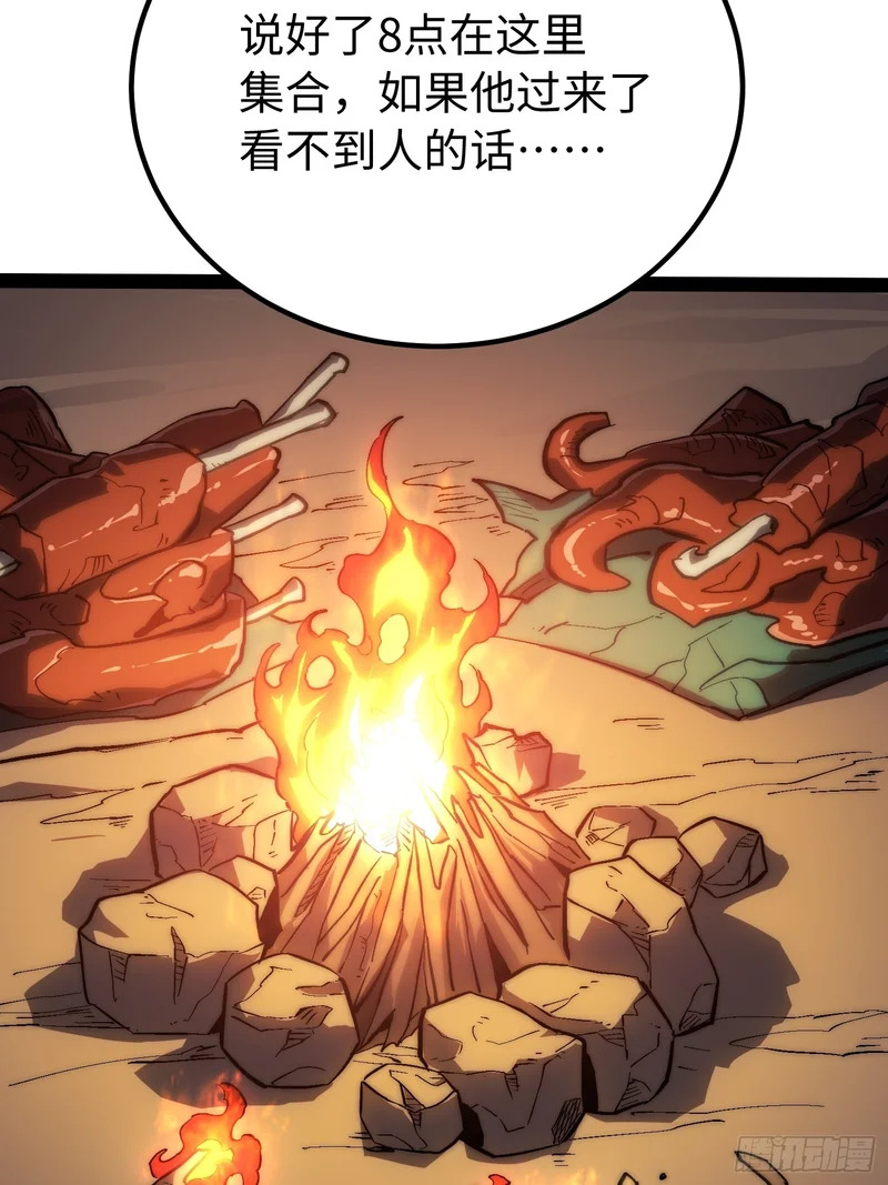 第53话 第41页