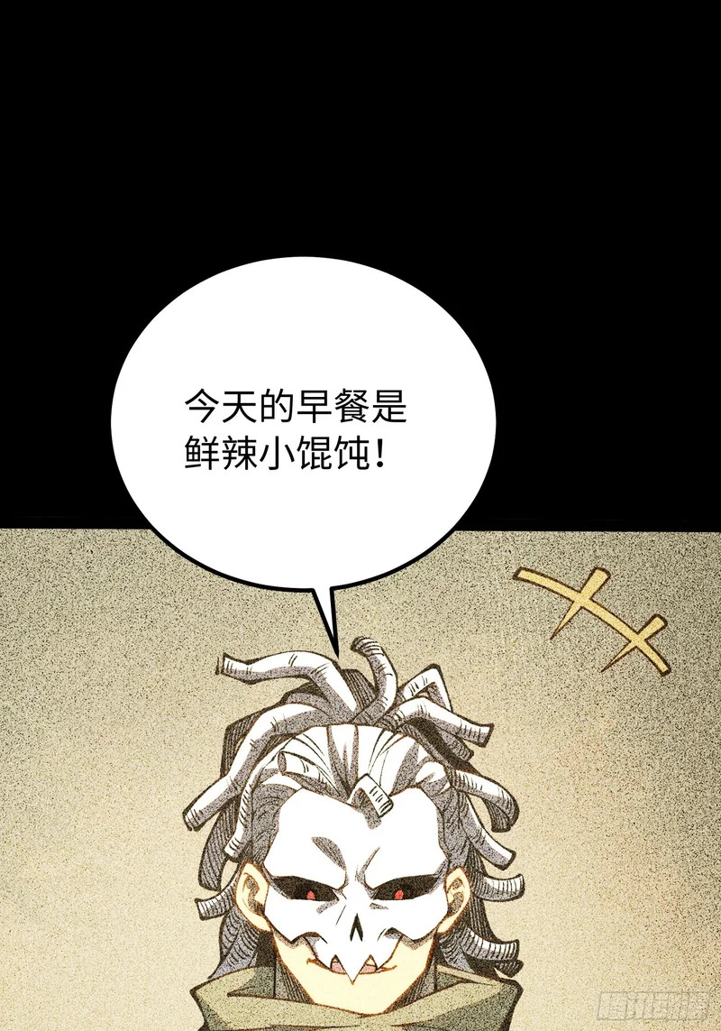第54话 第3页
