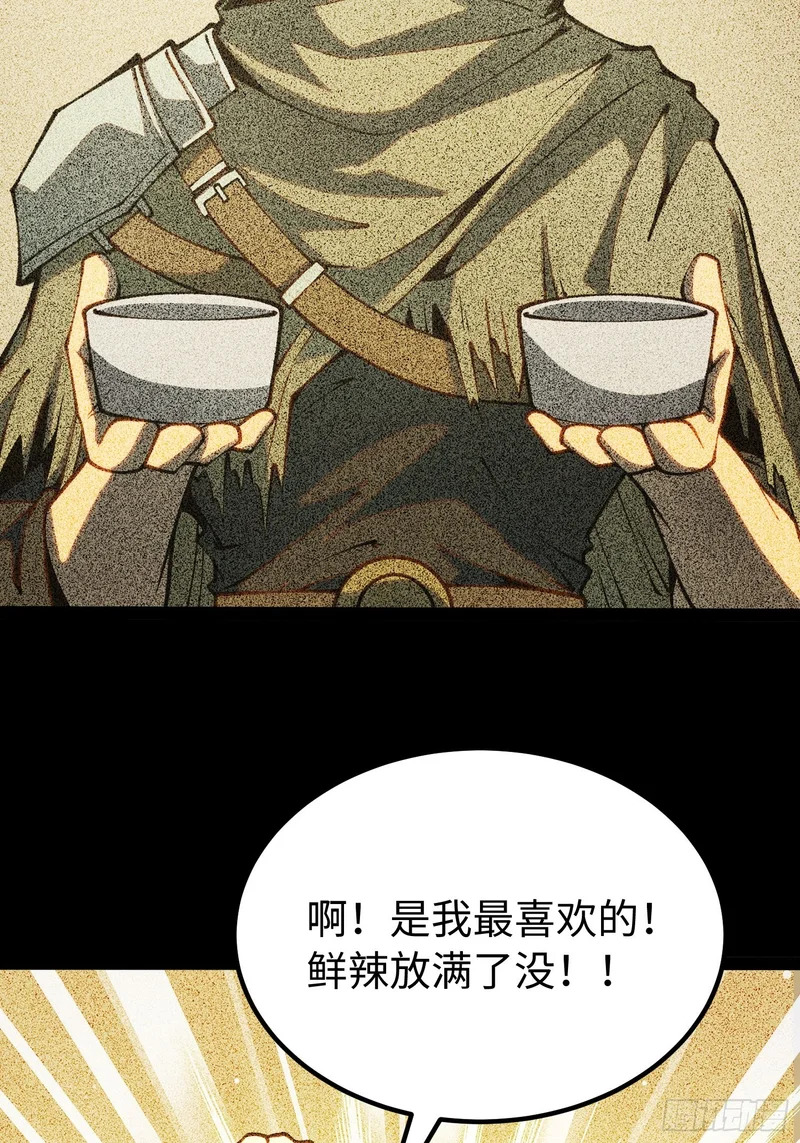 第54话 第4页