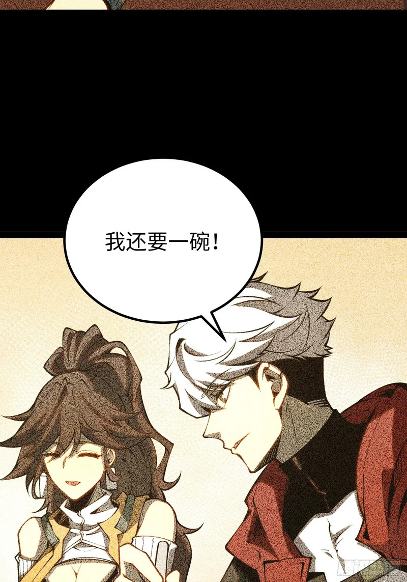 第54话 第6页