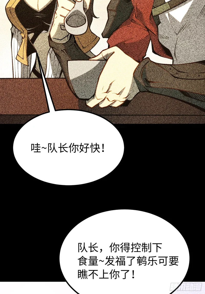 第54话 第7页