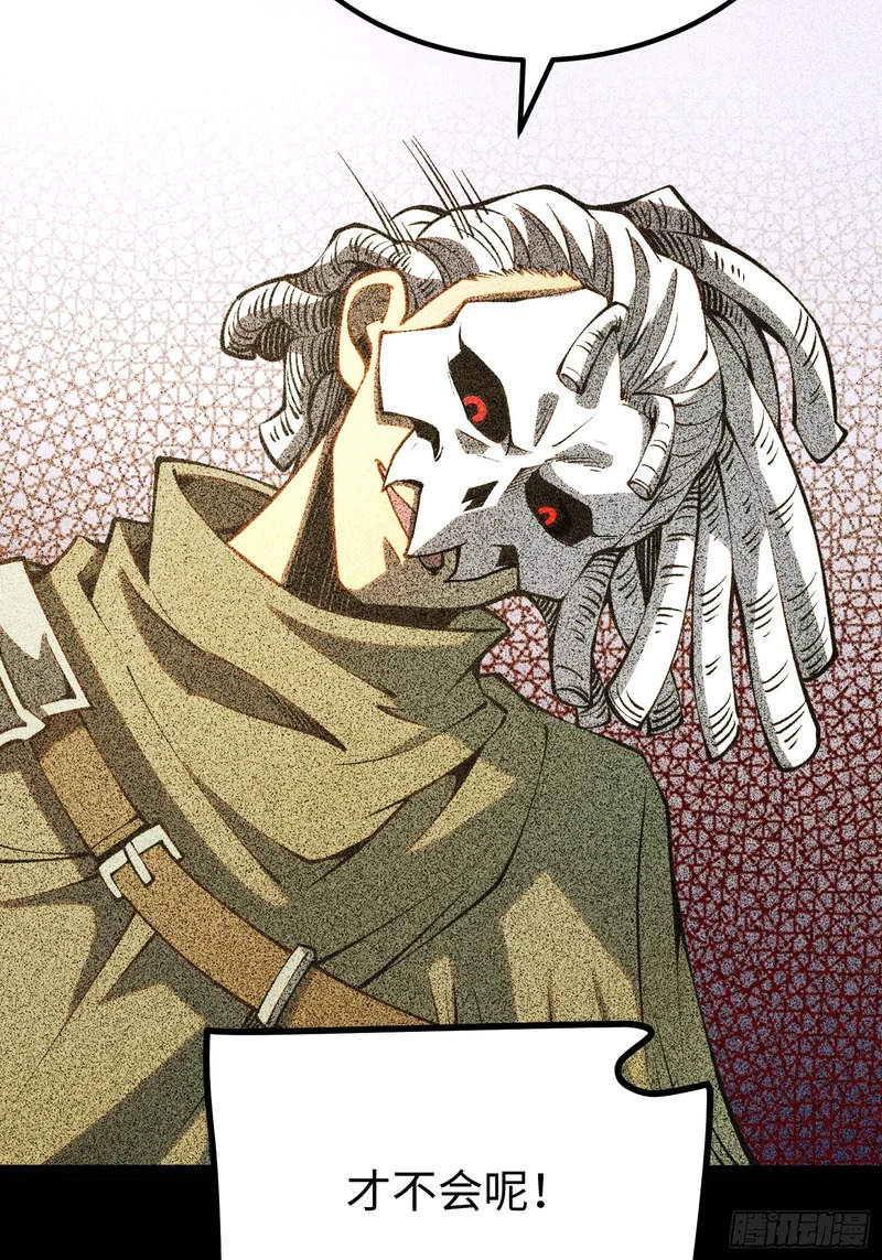 第54话 第8页