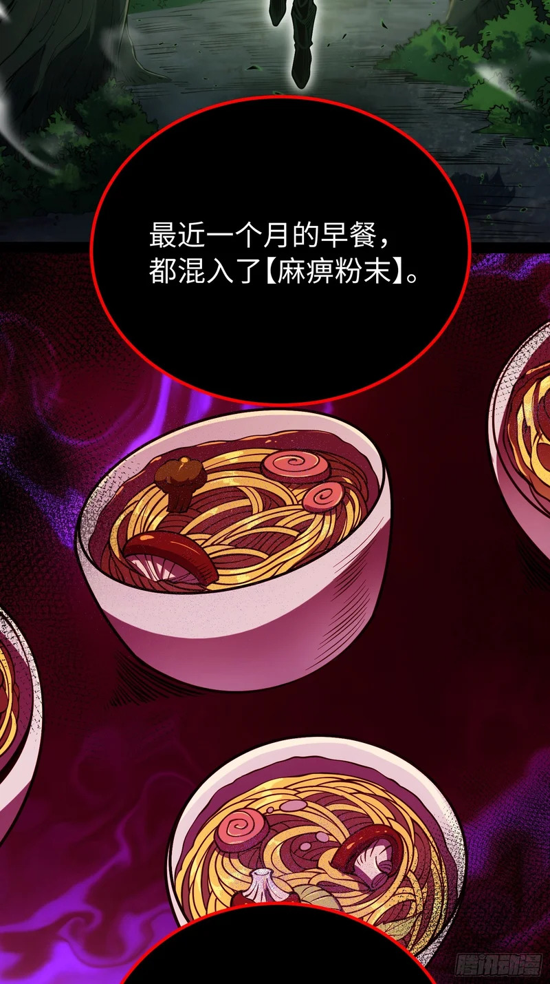 第54话 第14页