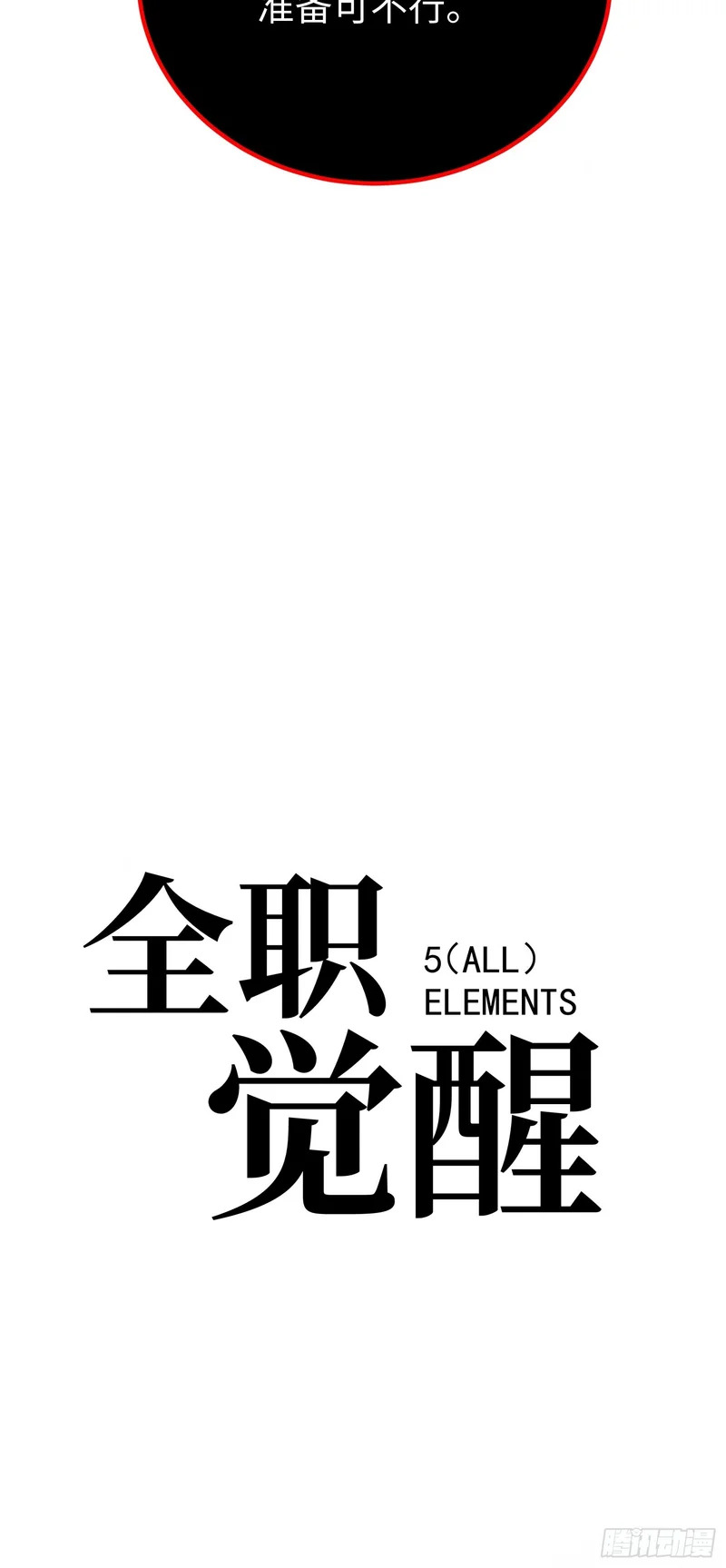 第54话 第16页