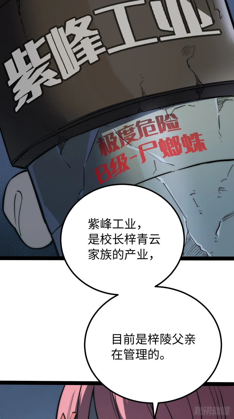 第54话 第19页