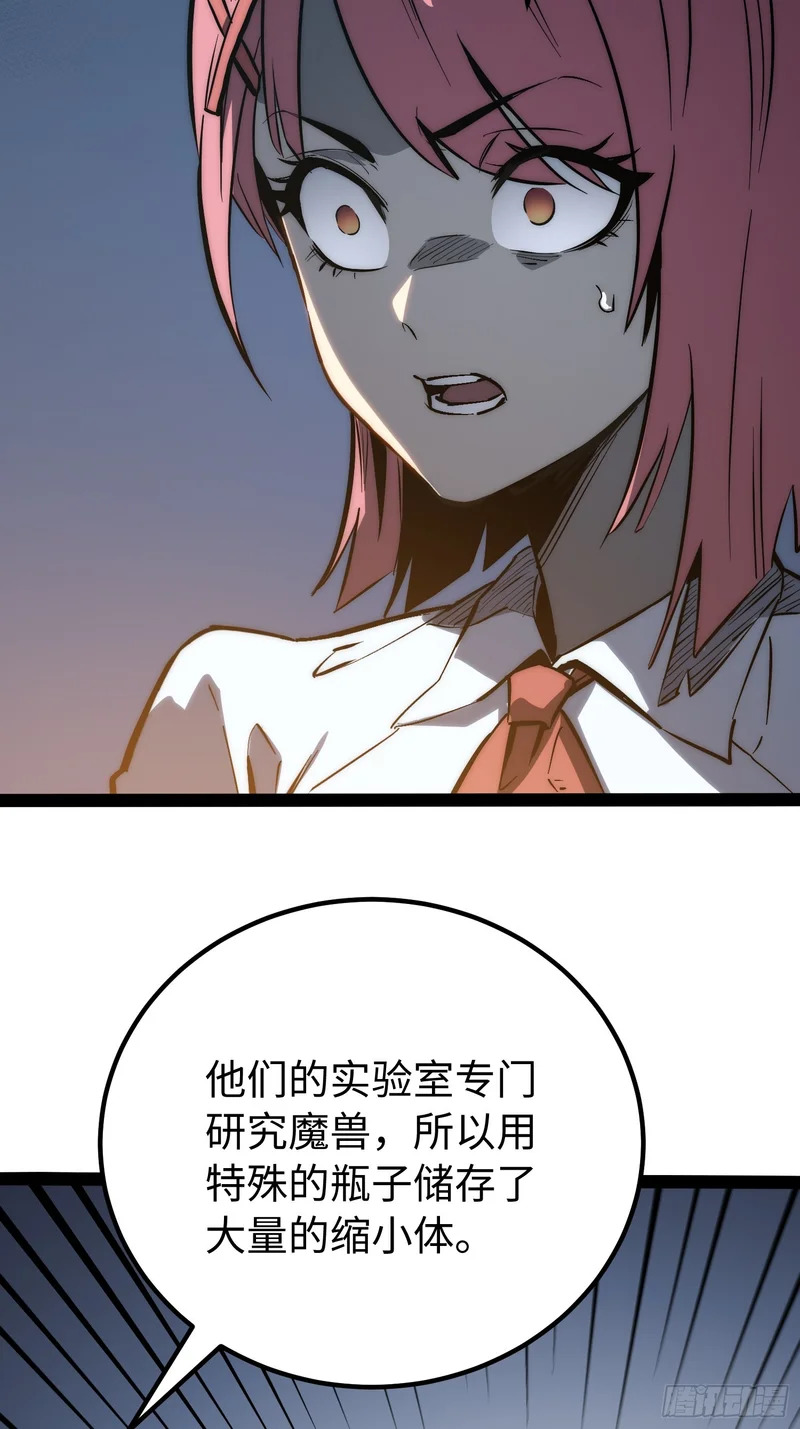 第54话 第20页