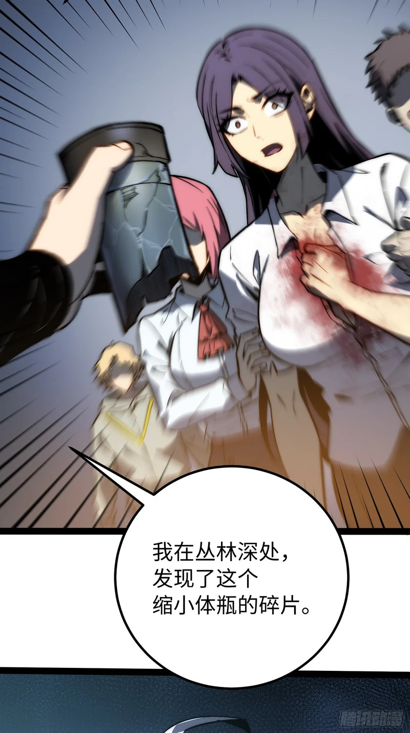 第54话 第21页
