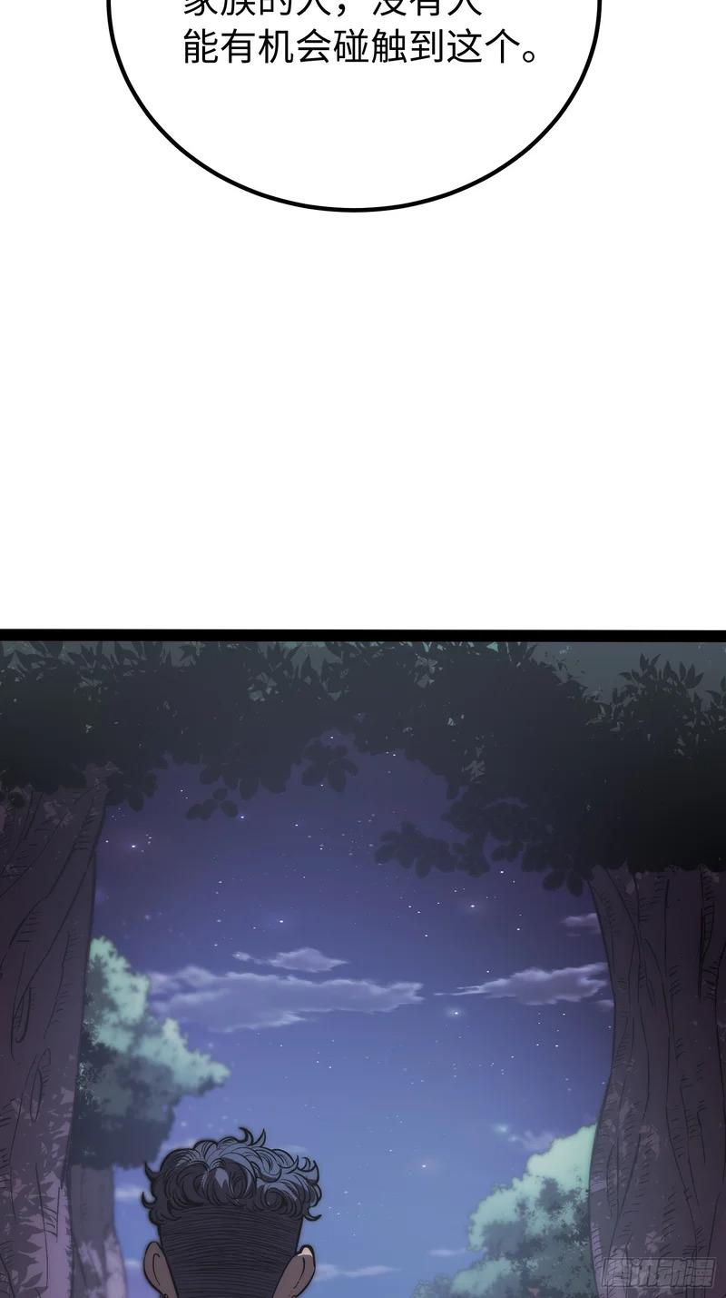 第54话 第23页
