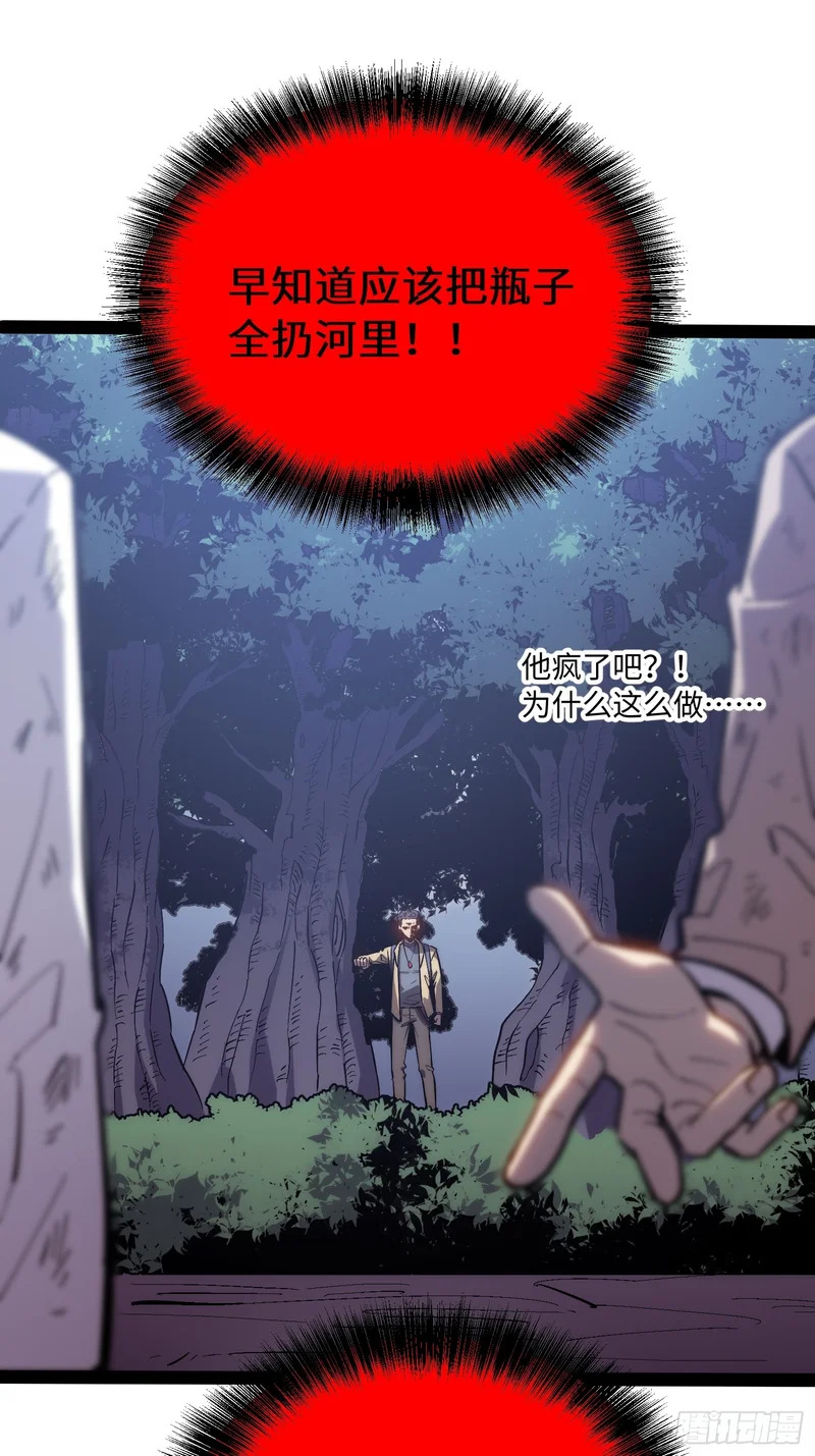 第54话 第26页