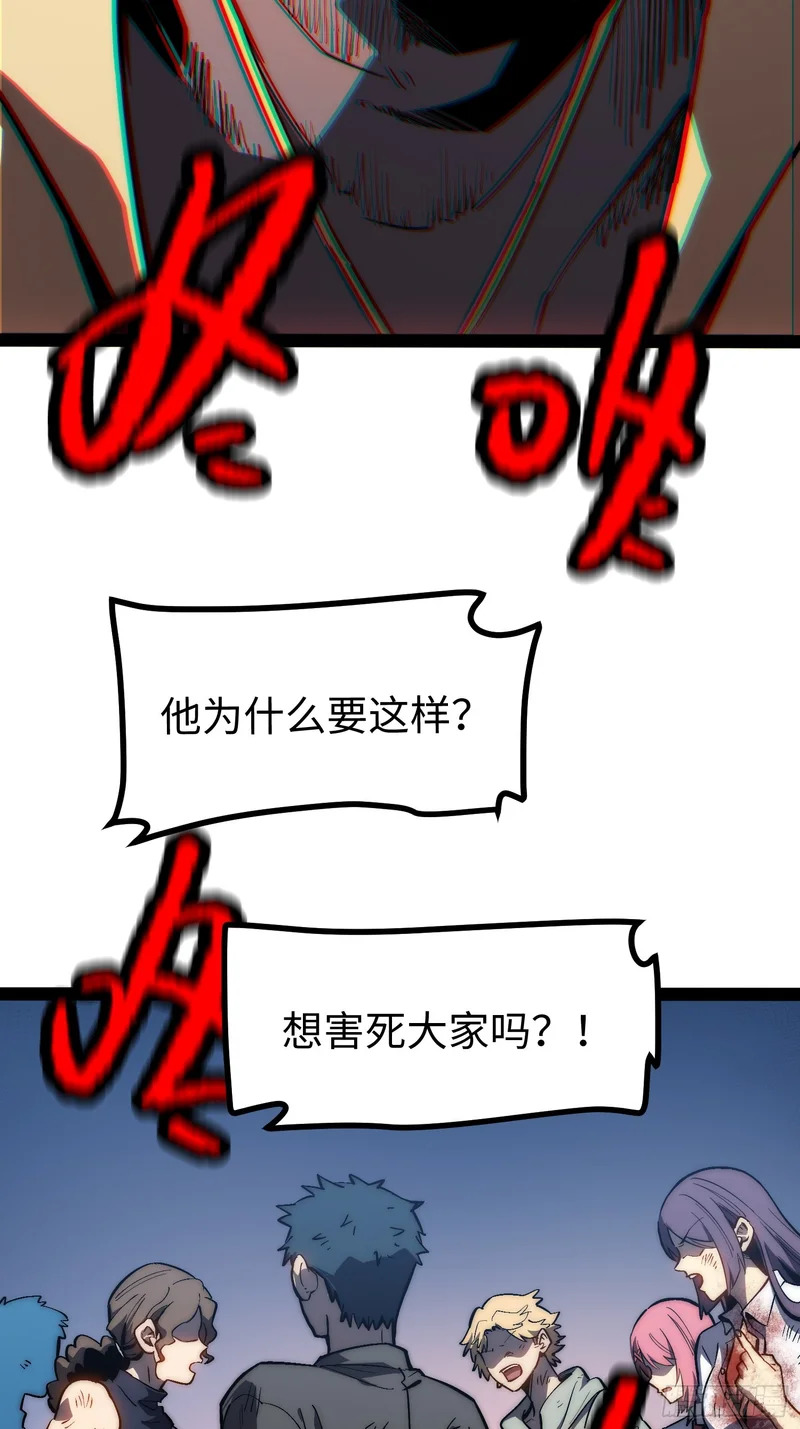 第54话 第29页