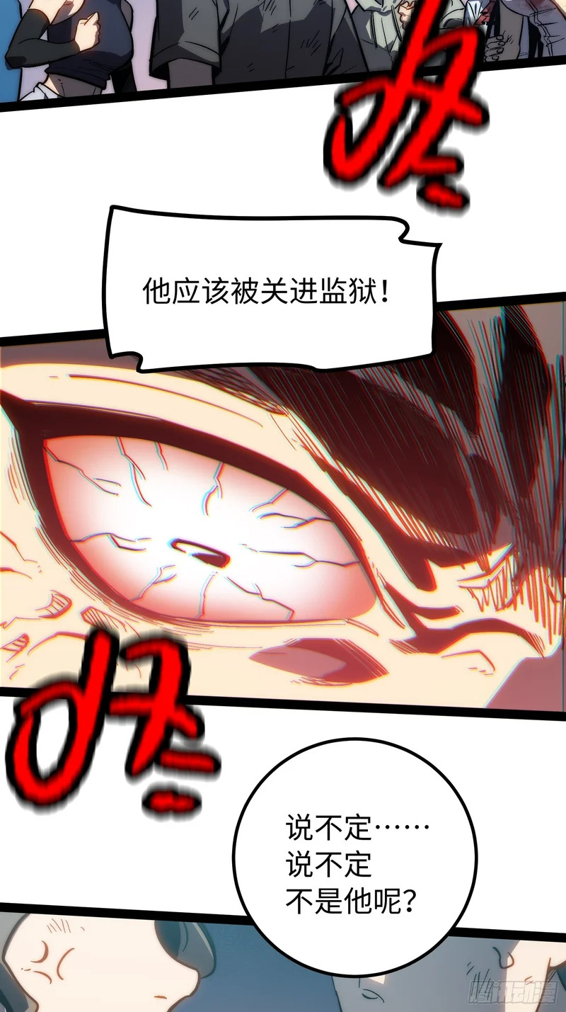 第54话 第30页