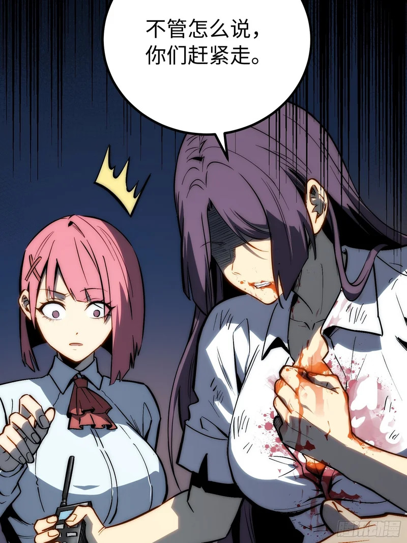 第54话 第35页